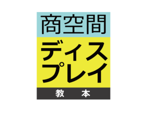 研修用テキスト販売